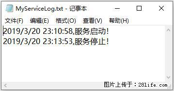 使用C#.Net创建Windows服务的方法 - 生活百科 - 绍兴生活社区 - 绍兴28生活网 sx.28life.com