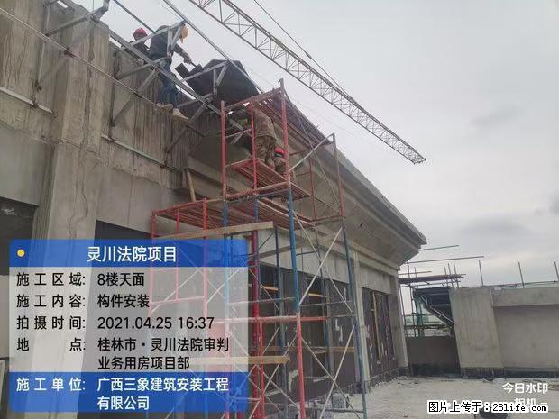 【广西三象建筑安装工程有限公司】广西桂林市灵川县法院项目 - 新手上路 - 绍兴生活社区 - 绍兴28生活网 sx.28life.com