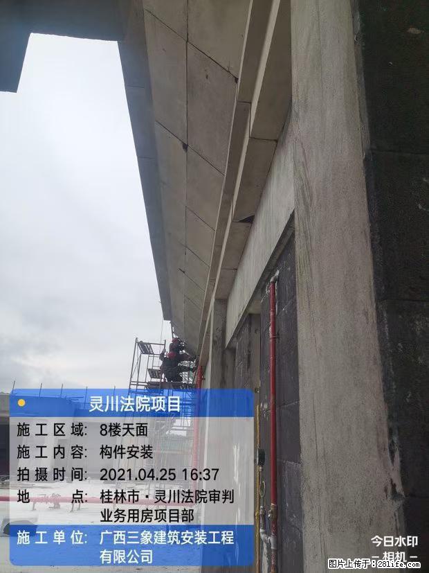 【广西三象建筑安装工程有限公司】广西桂林市灵川县法院项目 - 新手上路 - 绍兴生活社区 - 绍兴28生活网 sx.28life.com