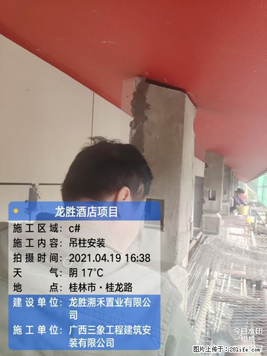 【广西三象建筑安装工程有限公司】广西桂林市龙县胜酒店项目 - 新手上路 - 绍兴生活社区 - 绍兴28生活网 sx.28life.com