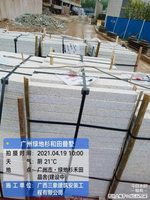 【广西三象建筑安装工程有限公司】广州绿地衫和田叠墅 - 家居生活 - 绍兴生活社区 - 绍兴28生活网 sx.28life.com