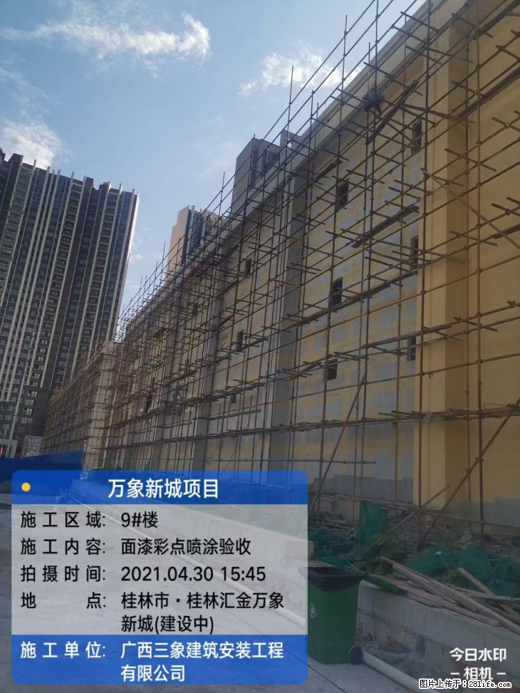 【广西三象建筑安装工程有限公司】万象新城项目 - 家居生活 - 绍兴生活社区 - 绍兴28生活网 sx.28life.com