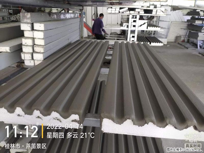 【桂林三象建筑材料有限公司】EPS装饰构件生产中 - 家居生活 - 绍兴生活社区 - 绍兴28生活网 sx.28life.com