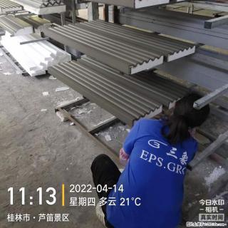 【桂林三象建筑材料有限公司】EPS装饰构件生产中 - 绍兴28生活网 sx.28life.com