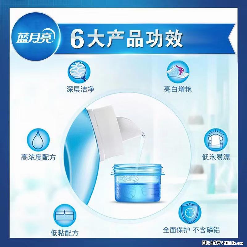 【蓝月亮】洗衣液（四瓶一件）免费招代理 芭菲洗衣液（六瓶一件） 特价卖啦！ - 生活日用品 - 居家生活 - 绍兴分类信息 - 绍兴28生活网 sx.28life.com
