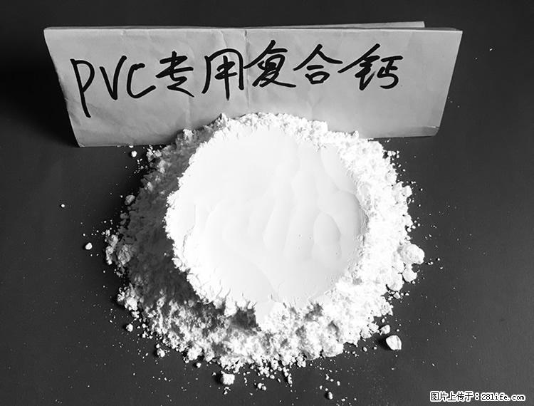 【桂林三鑫新型材料】电线电缆专用复合钙 超细改性碳酸钙 - 新手上路 - 绍兴生活社区 - 绍兴28生活网 sx.28life.com