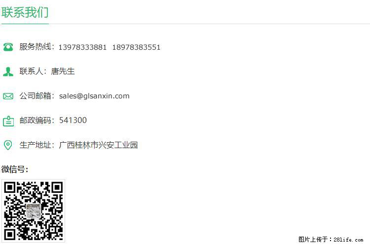 【桂林三鑫新型材料】600目重质碳酸钙 方解石粉重钙粉 - 灌水专区 - 绍兴生活社区 - 绍兴28生活网 sx.28life.com