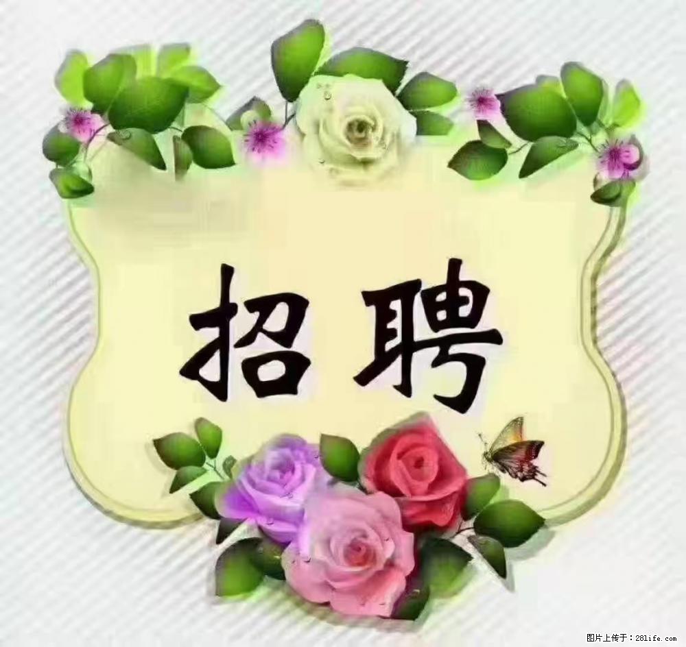 上海普陀,招聘:全能阿姨,工资待遇 9000-10000,做六休一 - 职场交流 - 绍兴生活社区 - 绍兴28生活网 sx.28life.com