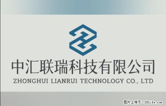 【贵州中汇联瑞科技有限公司】 专业做班班通、校园广播、校园监控、校园门禁道闸、学校大礼堂等 - 其他广告 - 广告专区 - 绍兴分类信息 - 绍兴28生活网 sx.28life.com