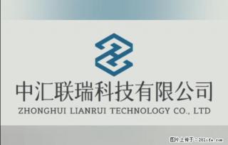 【贵州中汇联瑞科技有限公司】 专业做班班通、校园广播、校园监控、校园门禁道闸、学校大礼堂等 - 绍兴28生活网 sx.28life.com