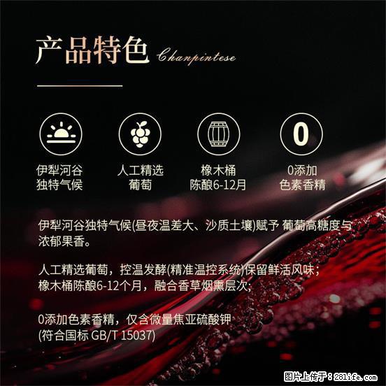 翁虹自创绯虹干红葡萄酒 - 餐饮美食 - 饮食特产 - 绍兴分类信息 - 绍兴28生活网 sx.28life.com