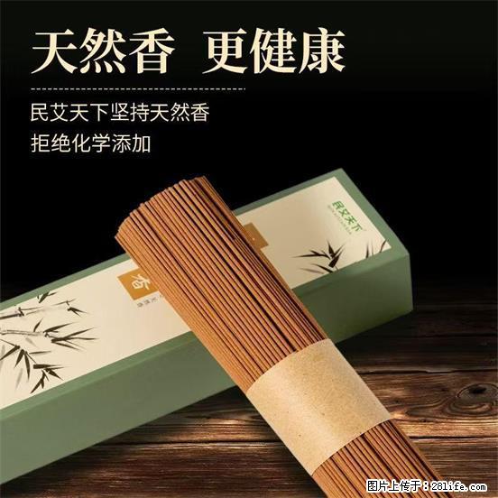 民艾天下天然线香家用室内檀香香薰 - 各类家具 - 居家生活 - 绍兴分类信息 - 绍兴28生活网 sx.28life.com