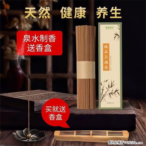 民艾天下天然线香家用室内檀香香薰 - 各类家具 - 居家生活 - 绍兴分类信息 - 绍兴28生活网 sx.28life.com