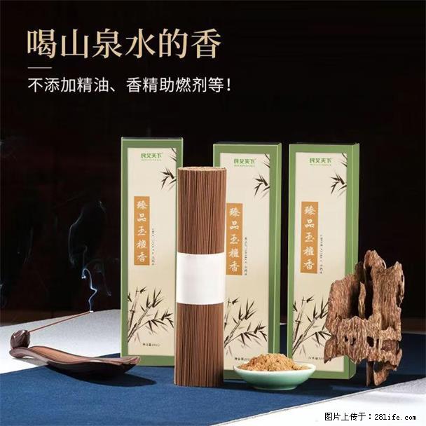 民艾天下天然线香家用室内檀香香薰 - 各类家具 - 居家生活 - 绍兴分类信息 - 绍兴28生活网 sx.28life.com