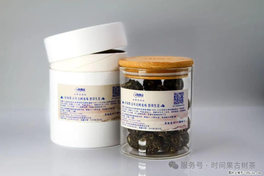 时间果百年古树龙珠普洱生茶 - 购物交流 - 绍兴生活社区 - 绍兴28生活网 sx.28life.com