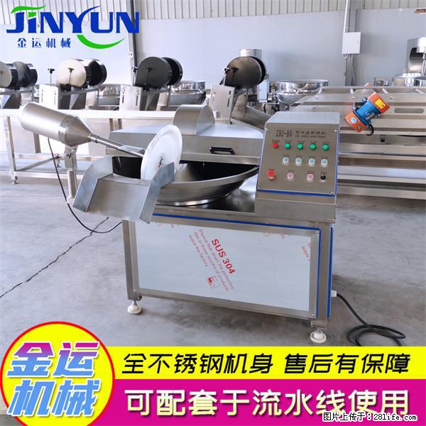 水饺馅斩拌机 全自动高速葱姜蒜斩碎机 火锅虾滑斩拌机 - 综合信息 - 其他综合 - 绍兴分类信息 - 绍兴28生活网 sx.28life.com