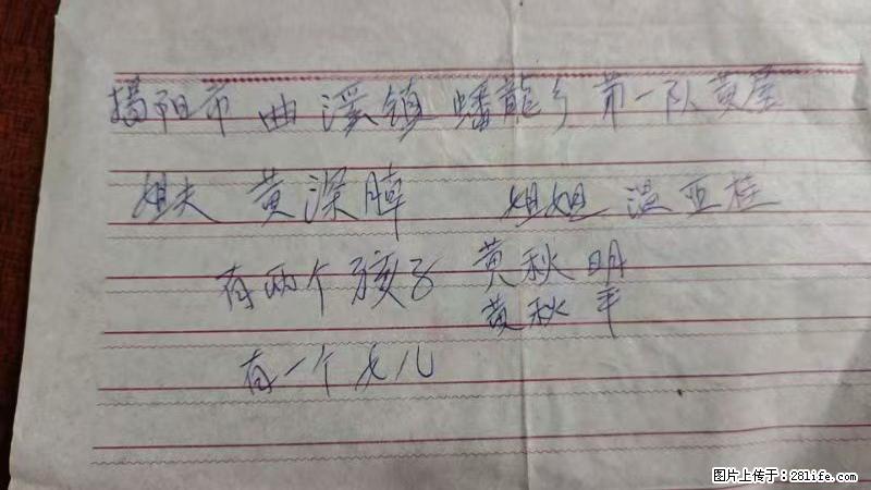 兴宁市石马镇的温锡泉寻找揭阳市曲奚镇蟠龙乡第一队黄屋的姐姐温亚桂 - 来贴图吧 - 绍兴生活社区 - 绍兴28生活网 sx.28life.com