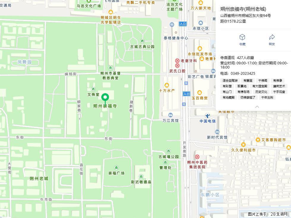 朔州【崇福寺】朔州老城,寺庙道观,少喧嚣,多古韵,朔州是山西被低估的塞上秘境。 - 游山玩水 - 绍兴生活社区 - 绍兴28生活网 sx.28life.com