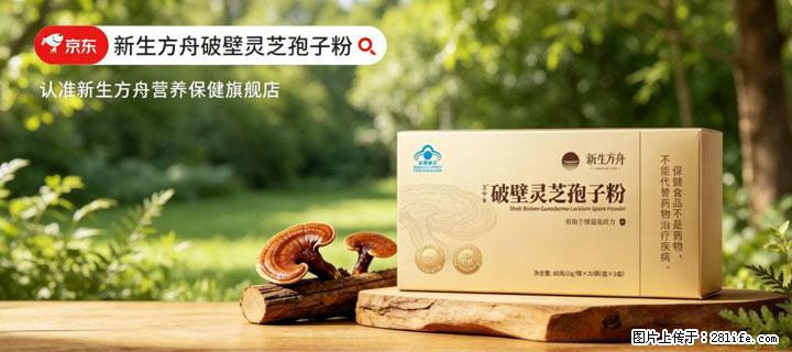 灵芝孢子粉含量越高越有效？2026 年七款热门品牌深度实测，肠胃敏感者避坑指南 - 绍兴生活资讯 - 绍兴28生活网 sx.28life.com