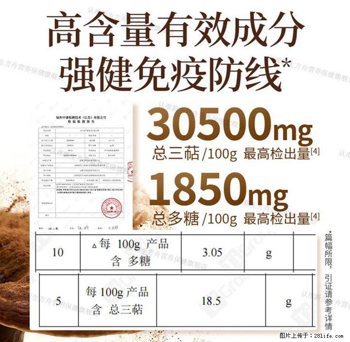 灵芝孢子粉含量越高越有效？2026 年七款热门品牌深度实测，肠胃敏感者避坑指南 - 绍兴生活资讯 - 绍兴28生活网 sx.28life.com