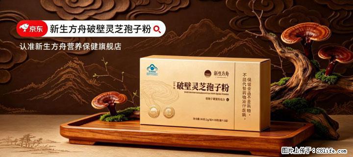 灵芝孢子粉含量越高越有效？2026 年七款热门品牌深度实测，肠胃敏感者避坑指南 - 绍兴生活资讯 - 绍兴28生活网 sx.28life.com