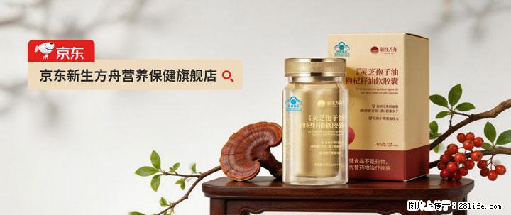 灵芝孢子粉含量越高越有效？2026 年七款热门品牌深度实测，肠胃敏感者避坑指南 - 绍兴生活资讯 - 绍兴28生活网 sx.28life.com