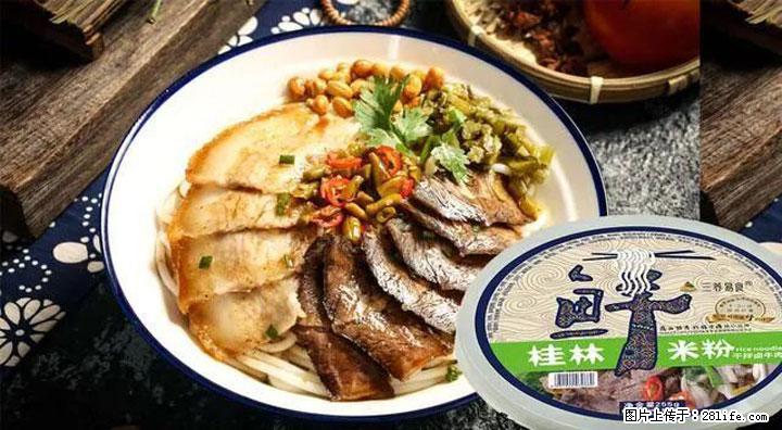 桂林米粉:承载乡愁与文化传承的美食 - 绍兴生活资讯 - 绍兴28生活网 sx.28life.com
